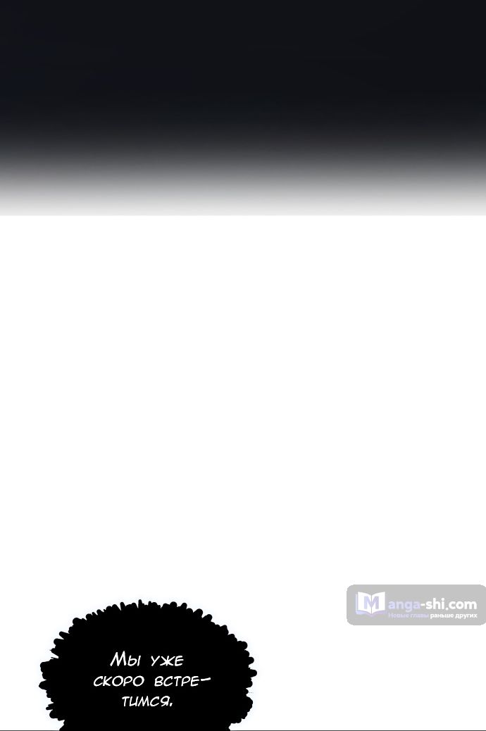 Страница 63 главы 178 манги Башня Бога / Tower of God