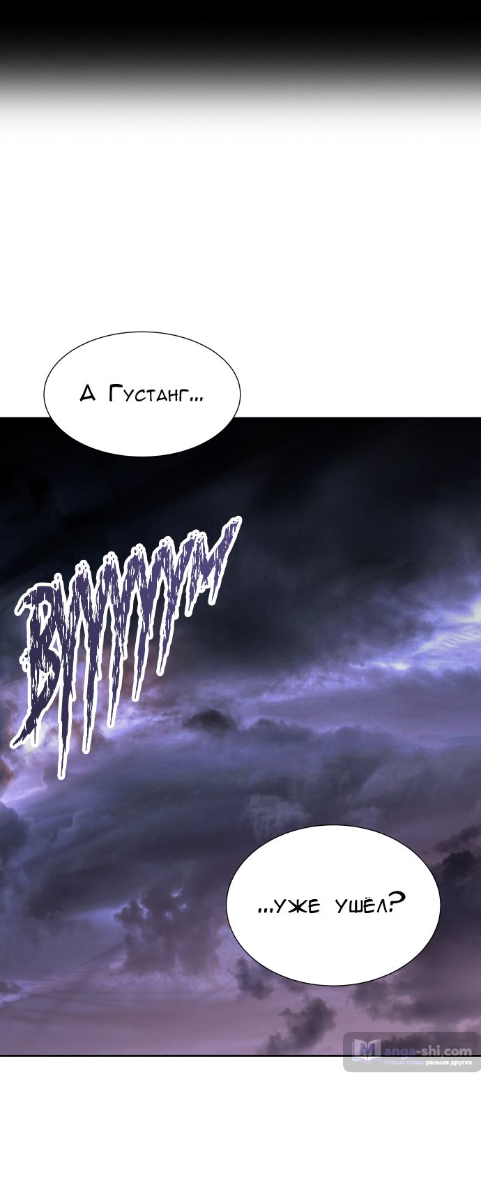 Страница 68 главы 178 манги Башня Бога / Tower of God