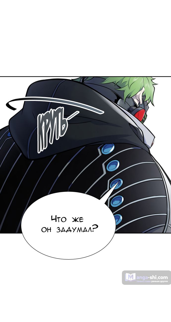 Страница 73 главы 178 манги Башня Бога / Tower of God