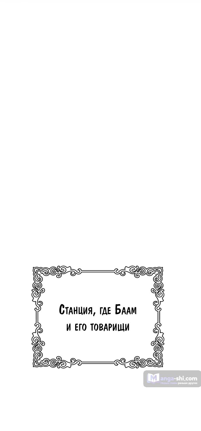 Страница 75 главы 178 манги Башня Бога / Tower of God