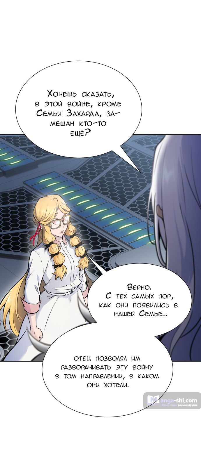 Страница 77 главы 178 манги Башня Бога / Tower of God