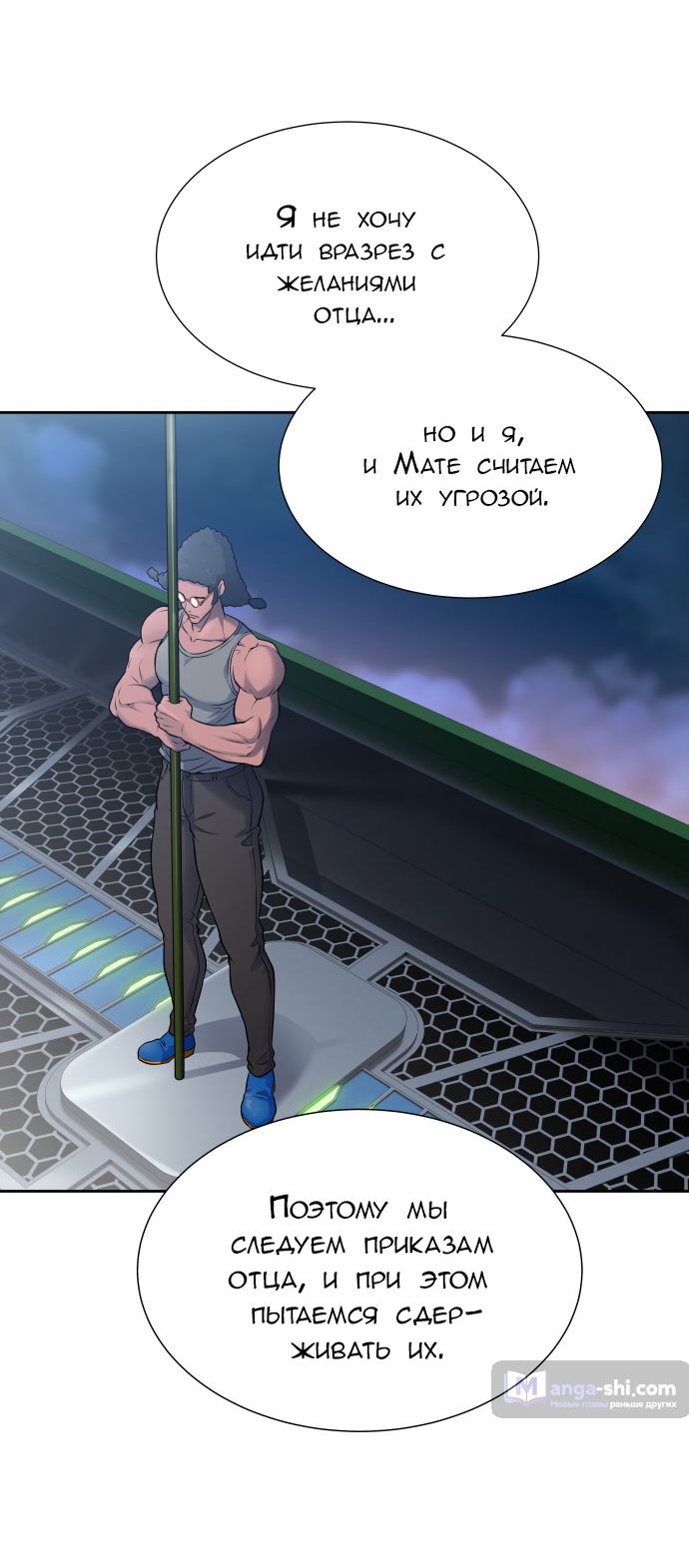 Страница 78 главы 178 манги Башня Бога / Tower of God