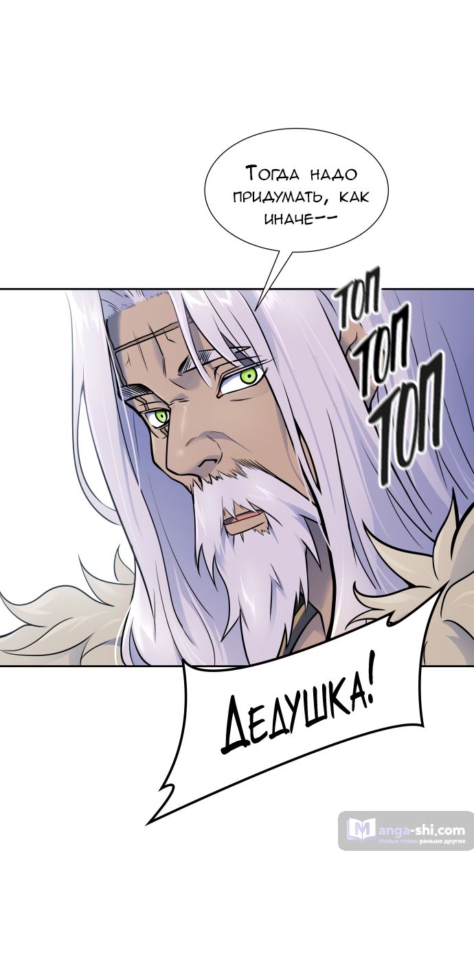 Страница 81 главы 178 манги Башня Бога / Tower of God
