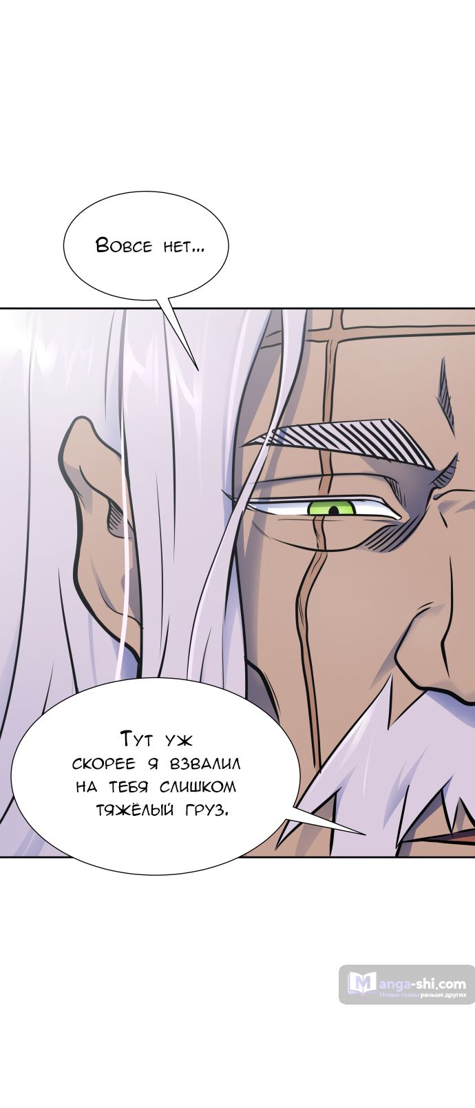 Страница 85 главы 178 манги Башня Бога / Tower of God