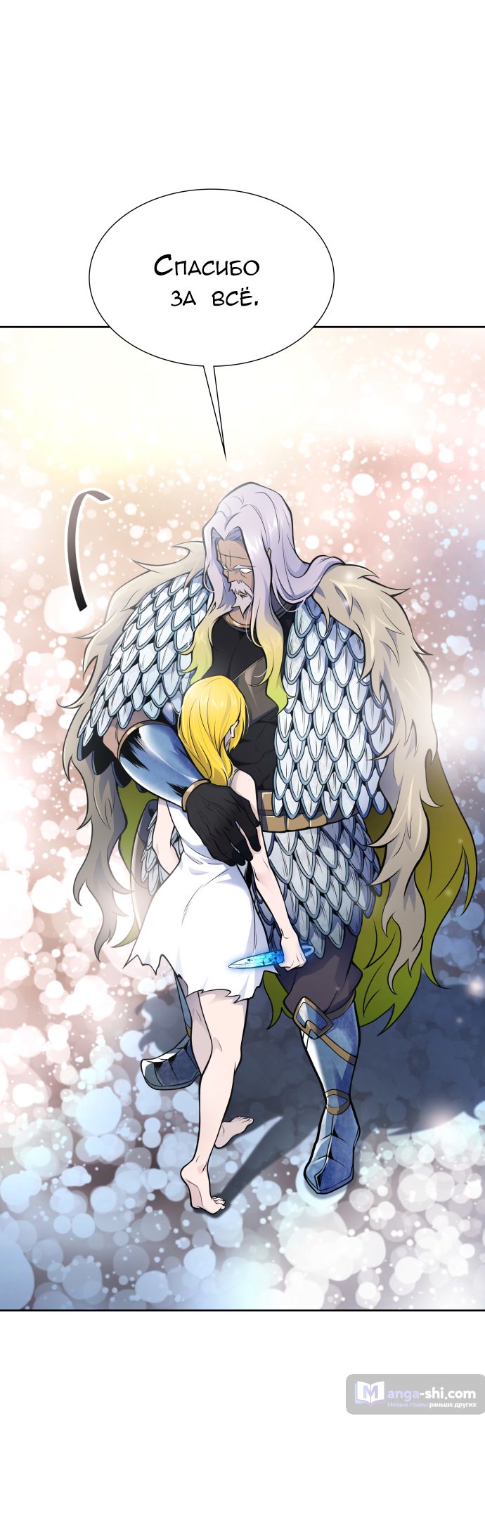 Страница 86 главы 178 манги Башня Бога / Tower of God