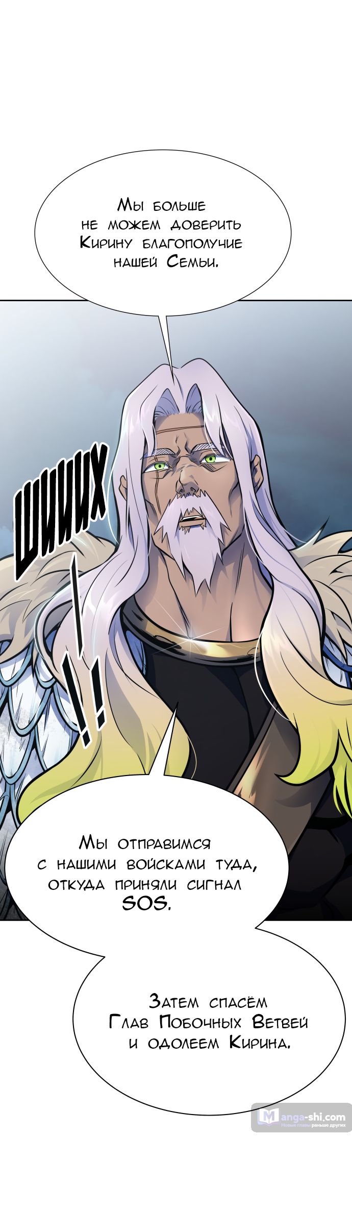 Страница 87 главы 178 манги Башня Бога / Tower of God
