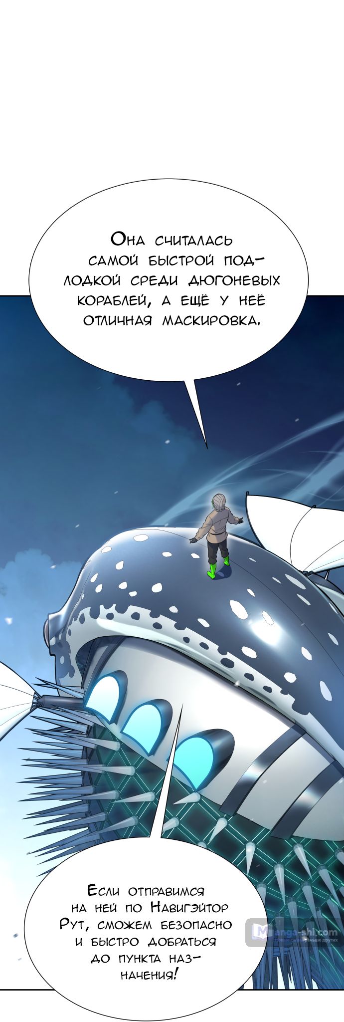 Страница 91 главы 178 манги Башня Бога / Tower of God