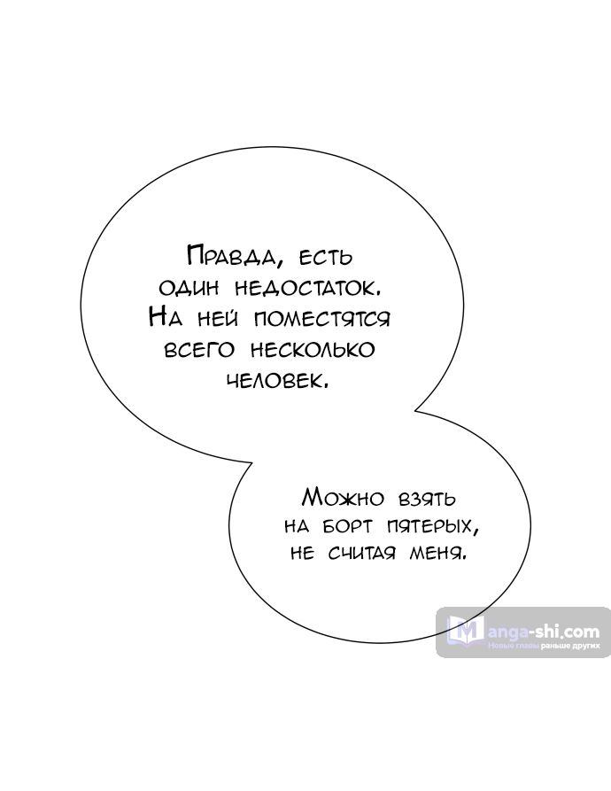 Страница 94 главы 178 манги Башня Бога / Tower of God