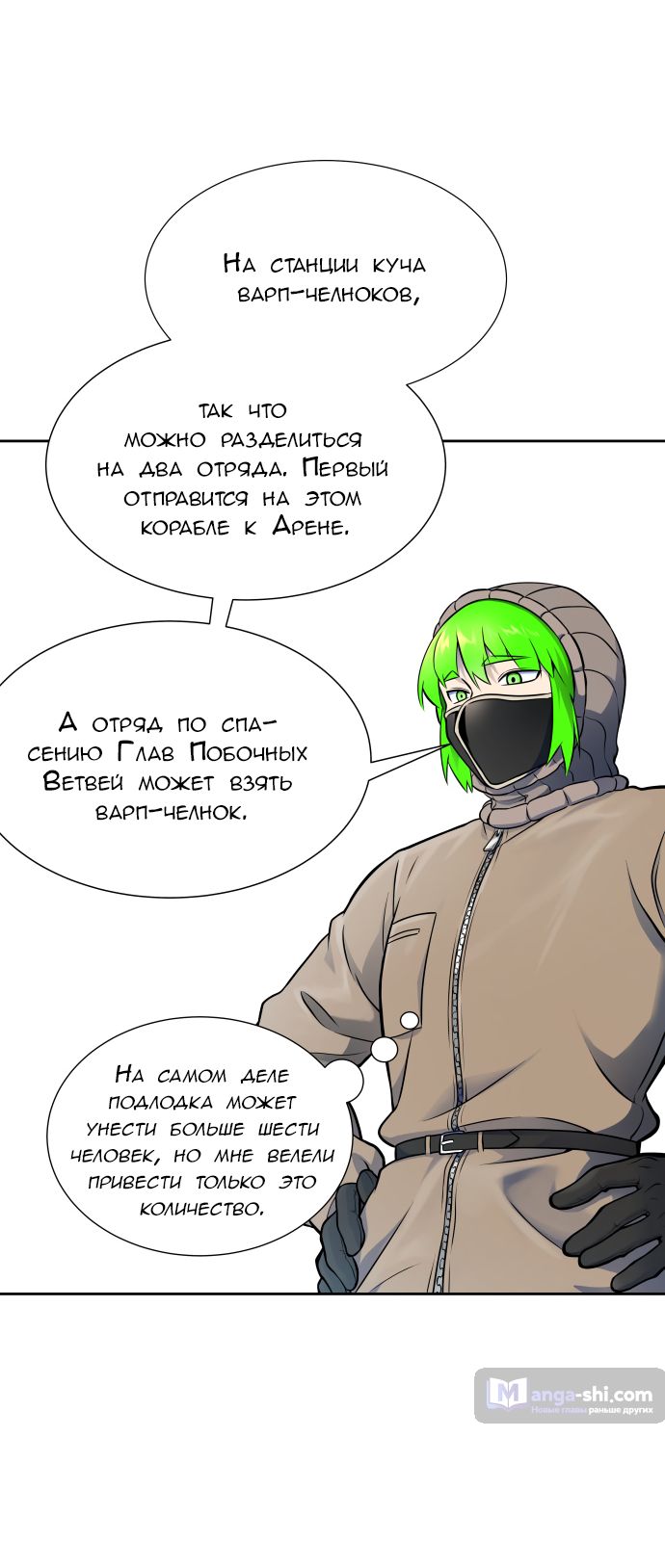 Страница 95 главы 178 манги Башня Бога / Tower of God