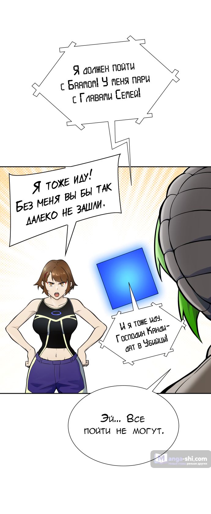 Страница 97 главы 178 манги Башня Бога / Tower of God