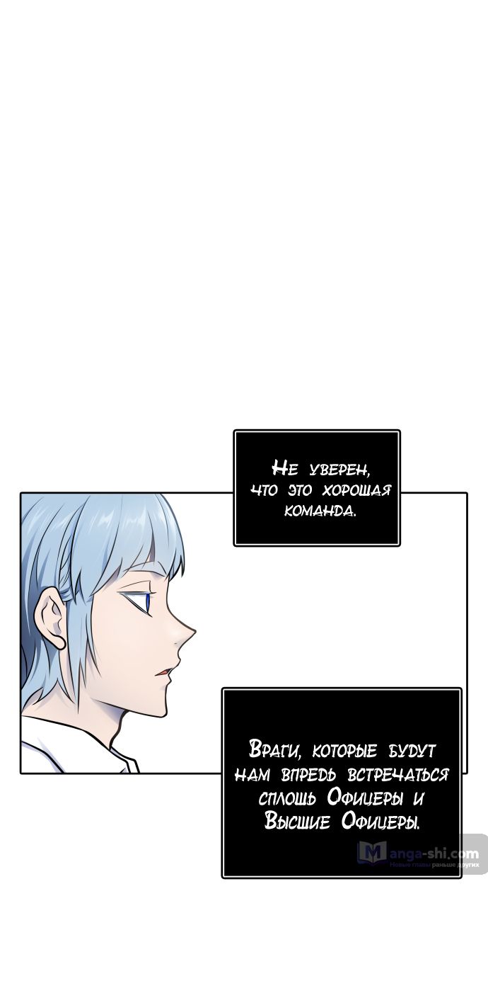 Страница 104 главы 178 манги Башня Бога / Tower of God