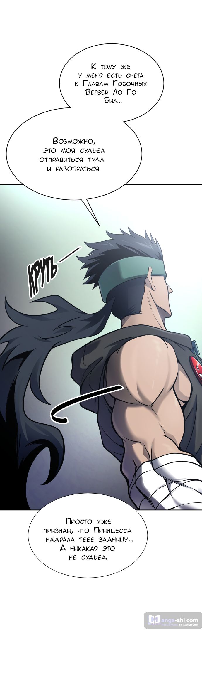 Страница 108 главы 178 манги Башня Бога / Tower of God
