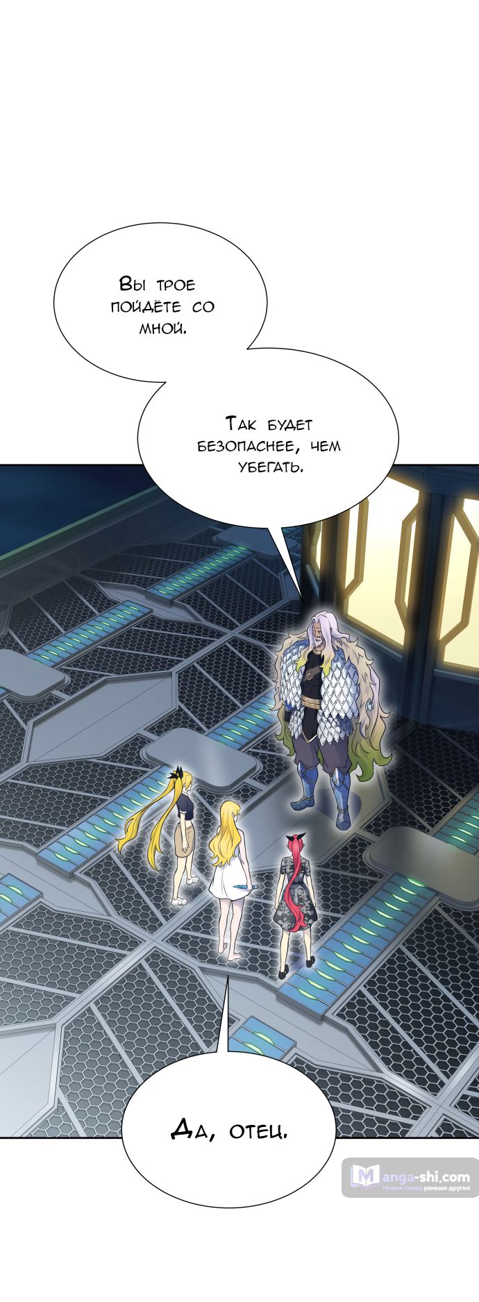 Страница 109 главы 178 манги Башня Бога / Tower of God