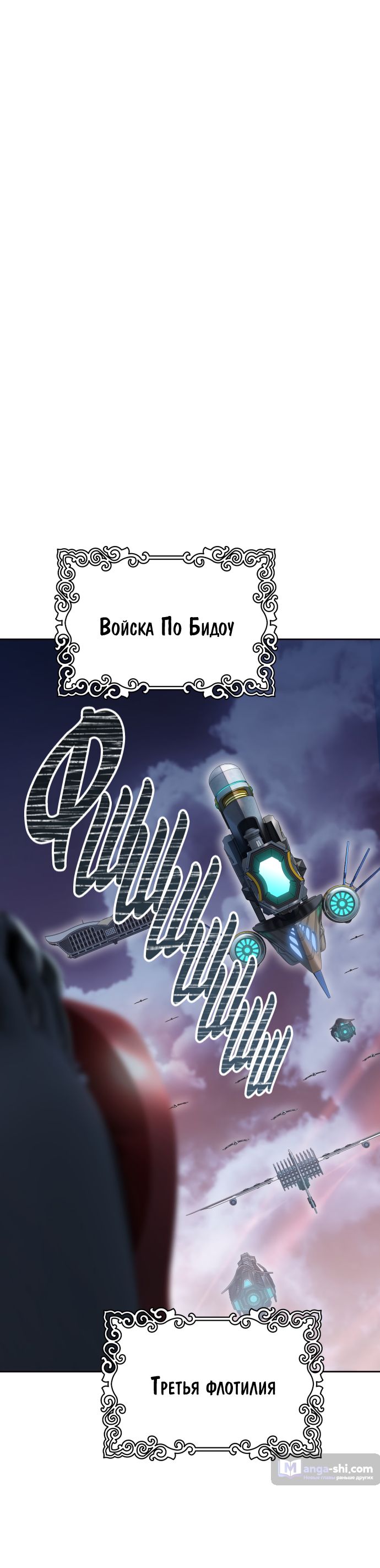 Страница 112 главы 178 манги Башня Бога / Tower of God