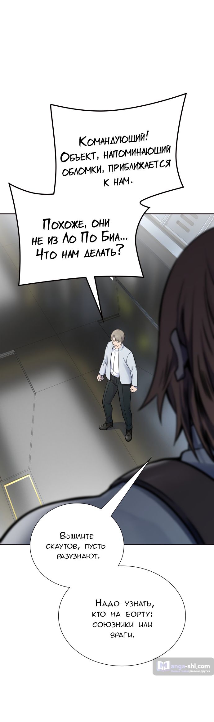 Страница 114 главы 178 манги Башня Бога / Tower of God