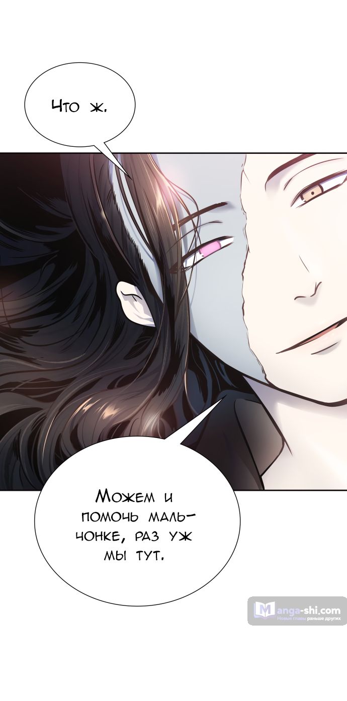 Страница 118 главы 178 манги Башня Бога / Tower of God