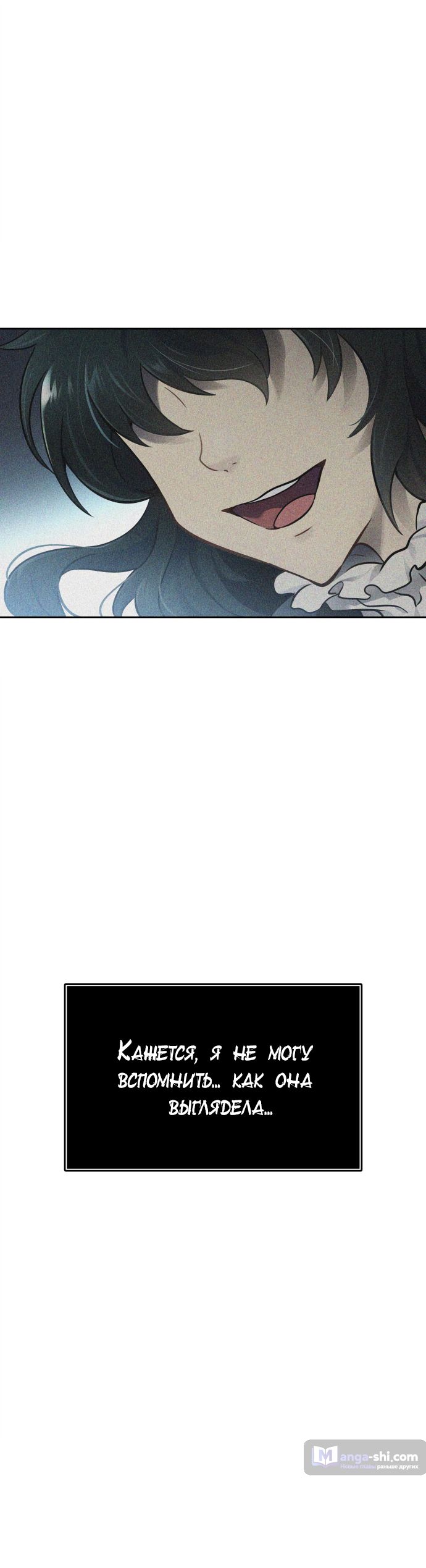 Страница 4 главы 177 манги Башня Бога / Tower of God