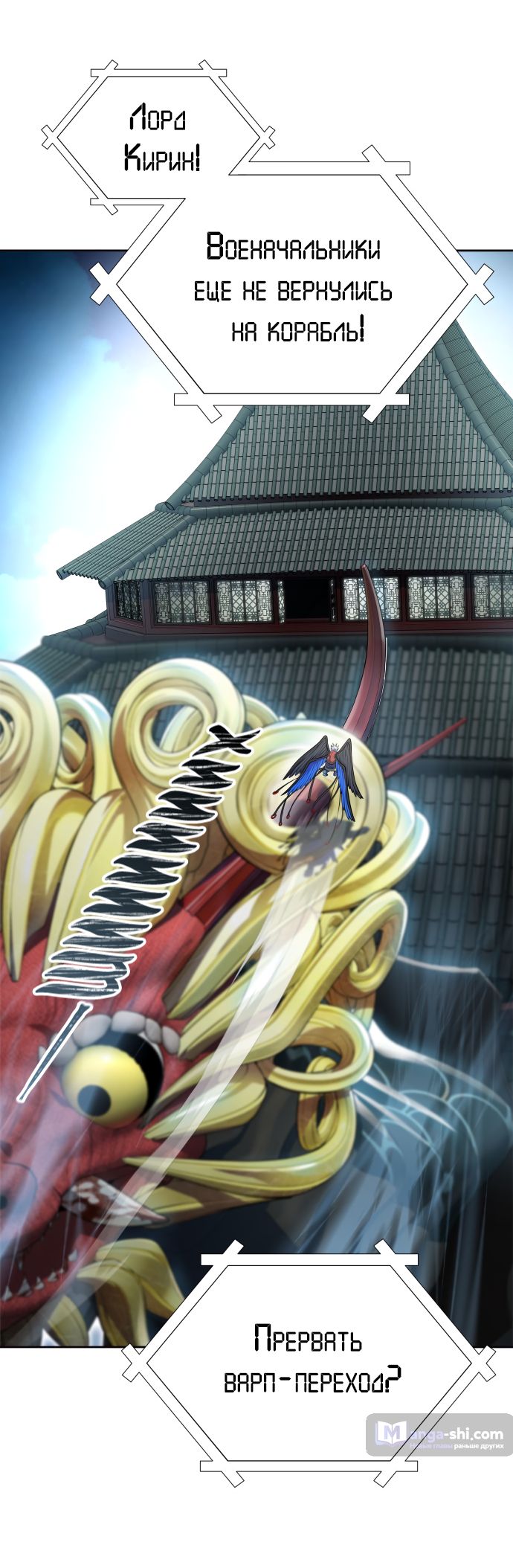 Страница 9 главы 177 манги Башня Бога / Tower of God