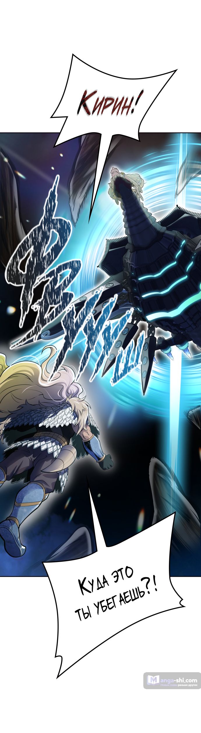 Страница 11 главы 177 манги Башня Бога / Tower of God