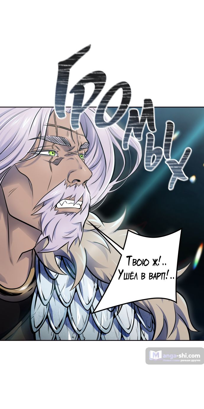 Страница 13 главы 177 манги Башня Бога / Tower of God