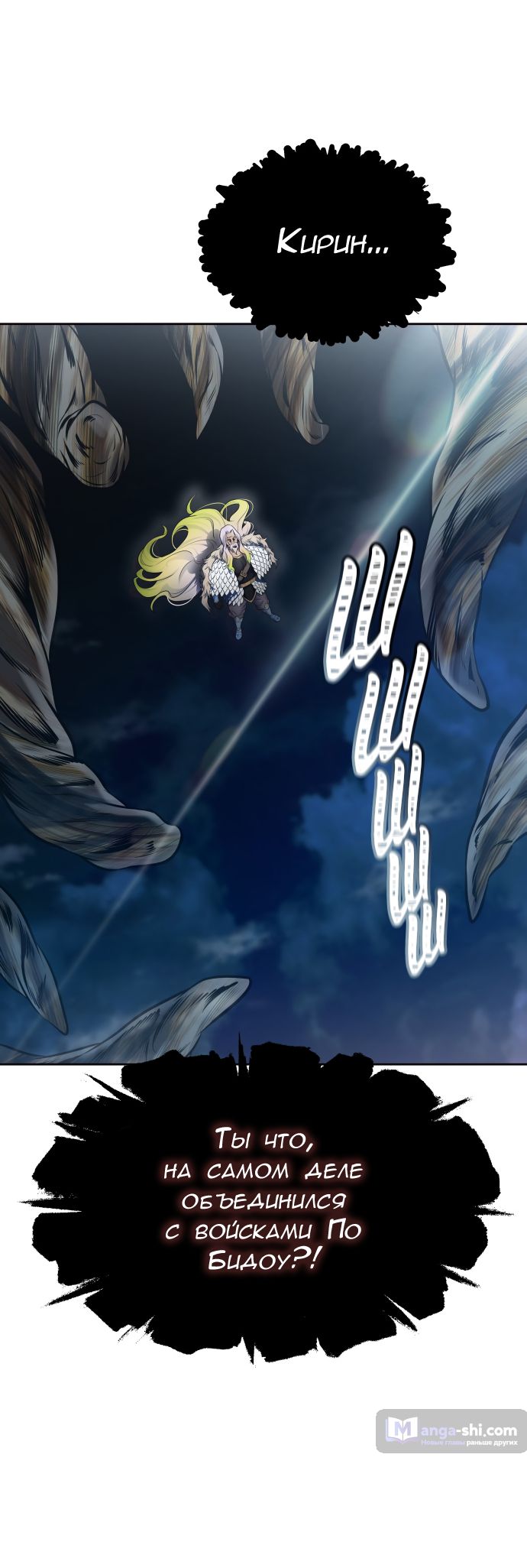 Страница 15 главы 177 манги Башня Бога / Tower of God