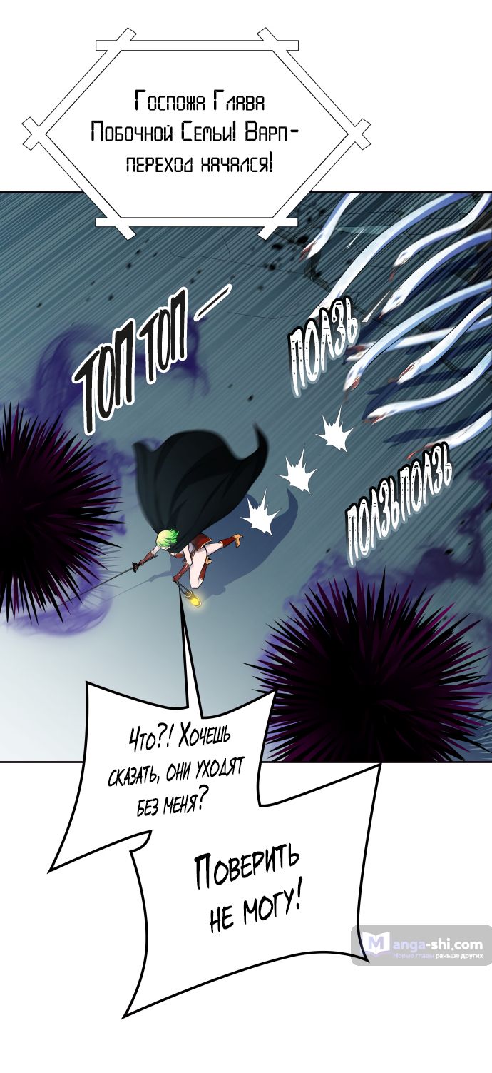 Страница 18 главы 177 манги Башня Бога / Tower of God