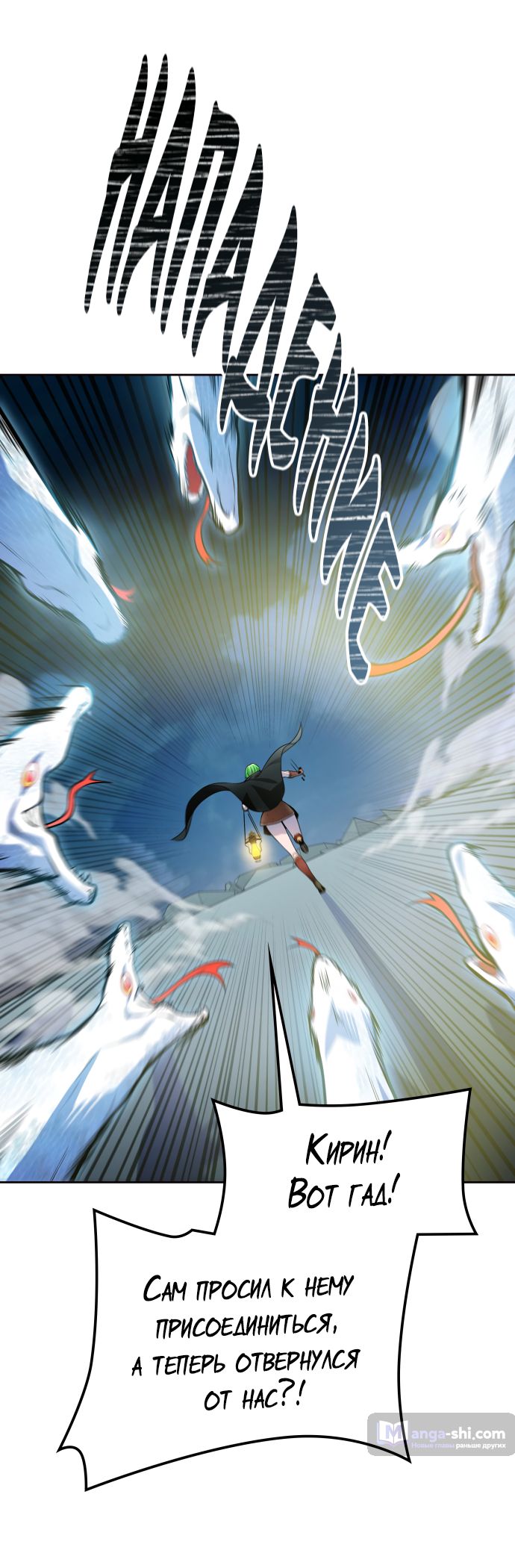 Страница 19 главы 177 манги Башня Бога / Tower of God