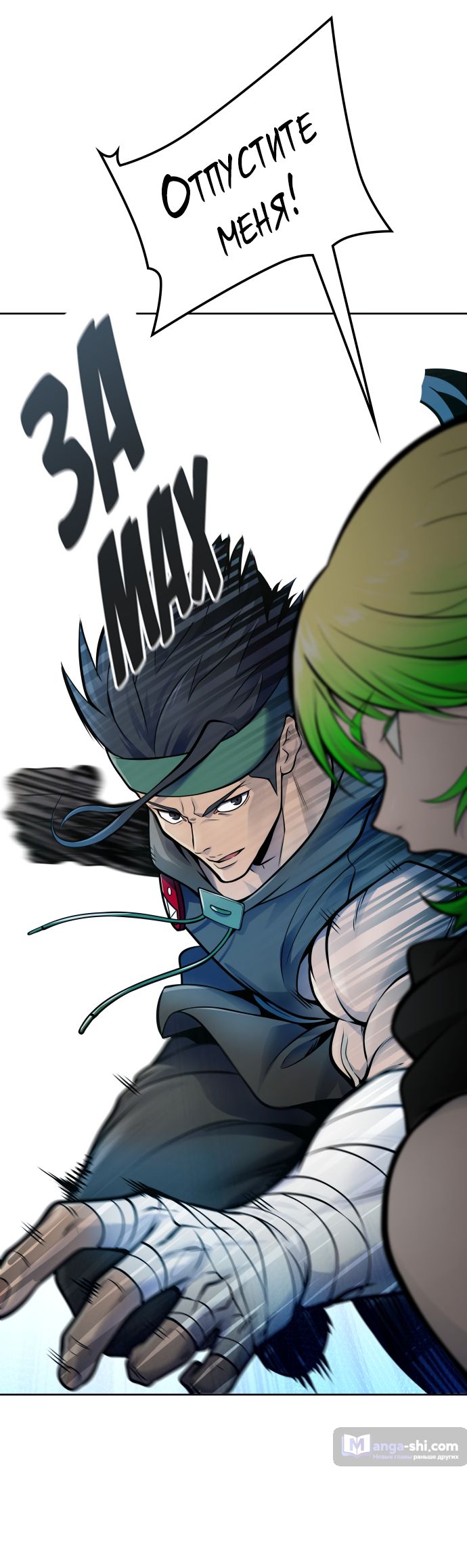 Страница 21 главы 177 манги Башня Бога / Tower of God