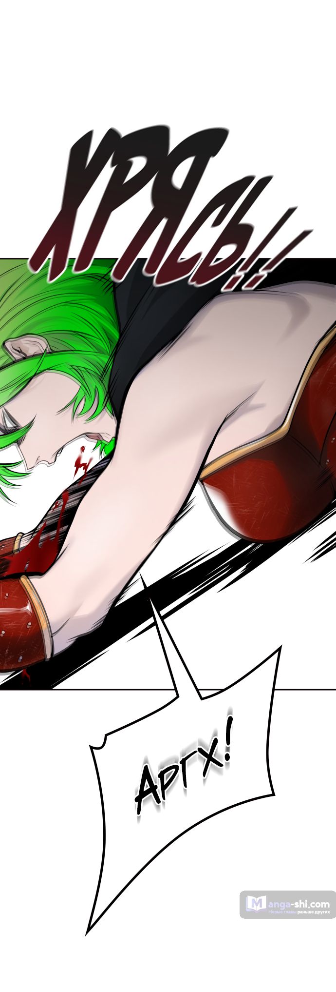 Страница 22 главы 177 манги Башня Бога / Tower of God