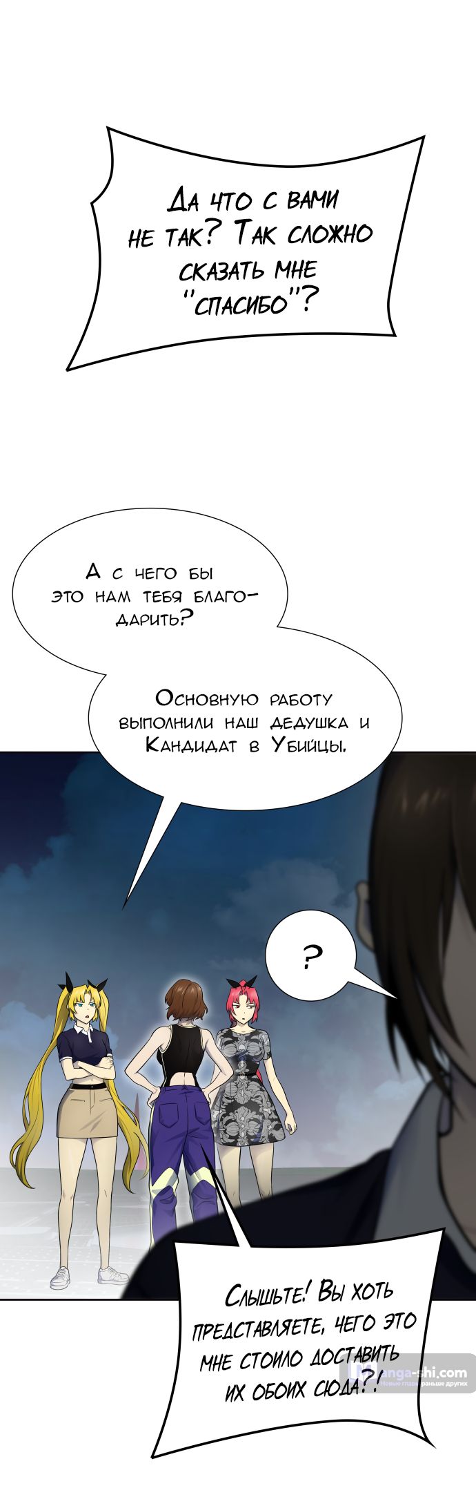 Страница 25 главы 177 манги Башня Бога / Tower of God