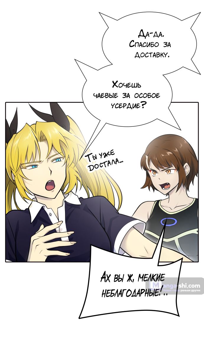 Страница 26 главы 177 манги Башня Бога / Tower of God