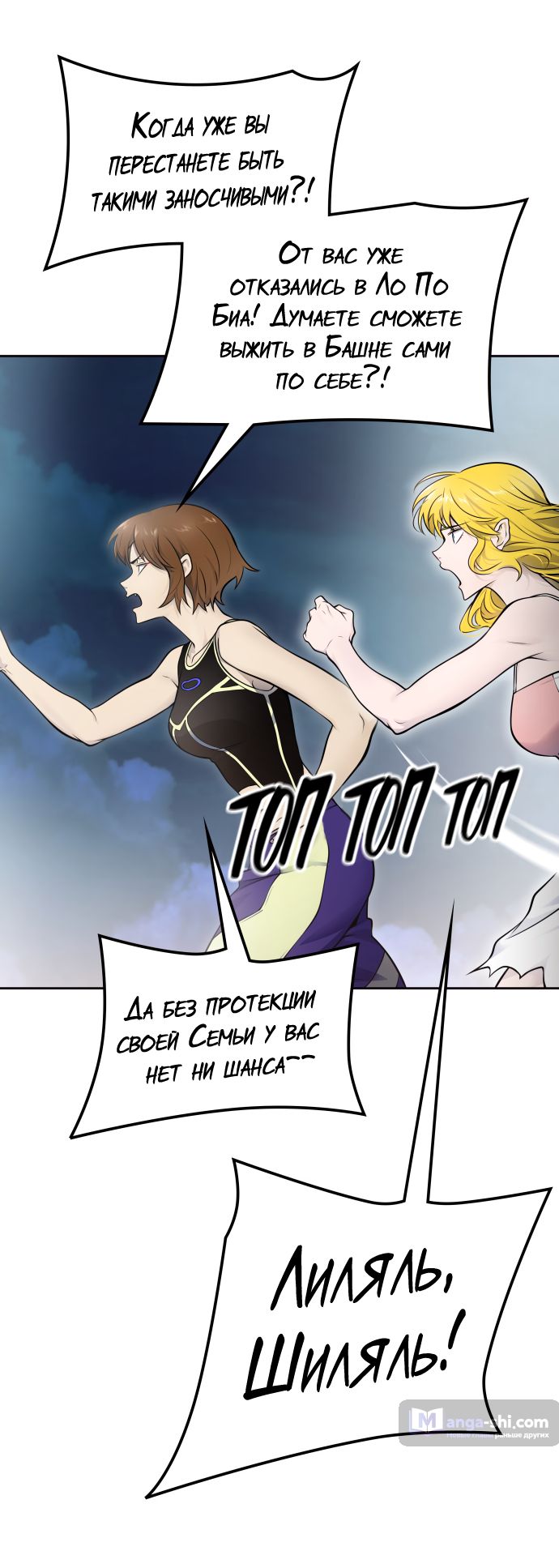Страница 27 главы 177 манги Башня Бога / Tower of God