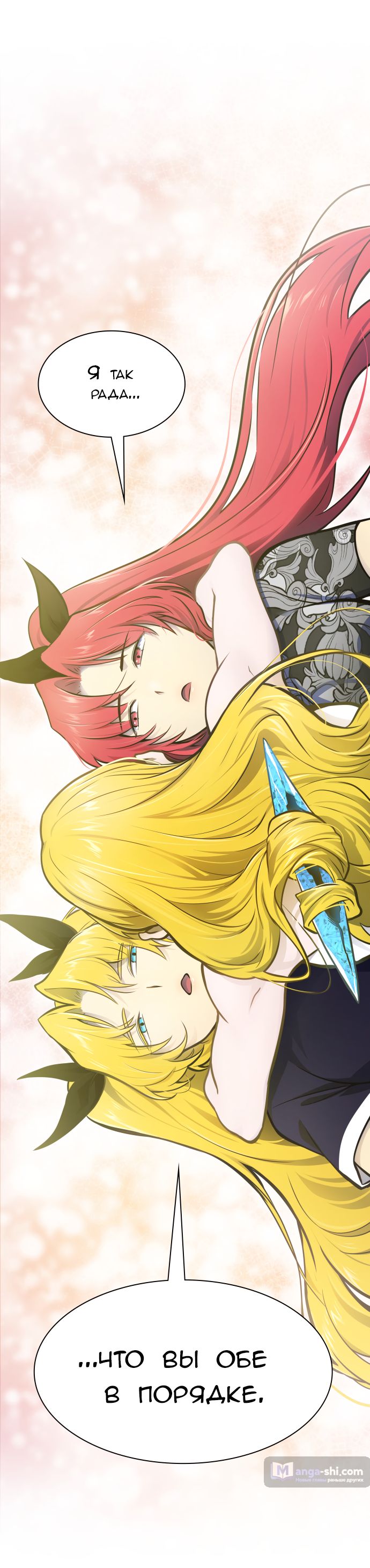 Страница 29 главы 177 манги Башня Бога / Tower of God