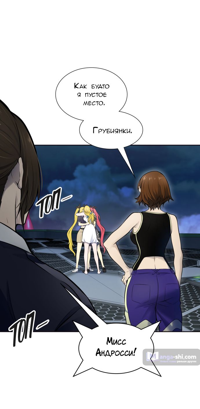Страница 32 главы 177 манги Башня Бога / Tower of God