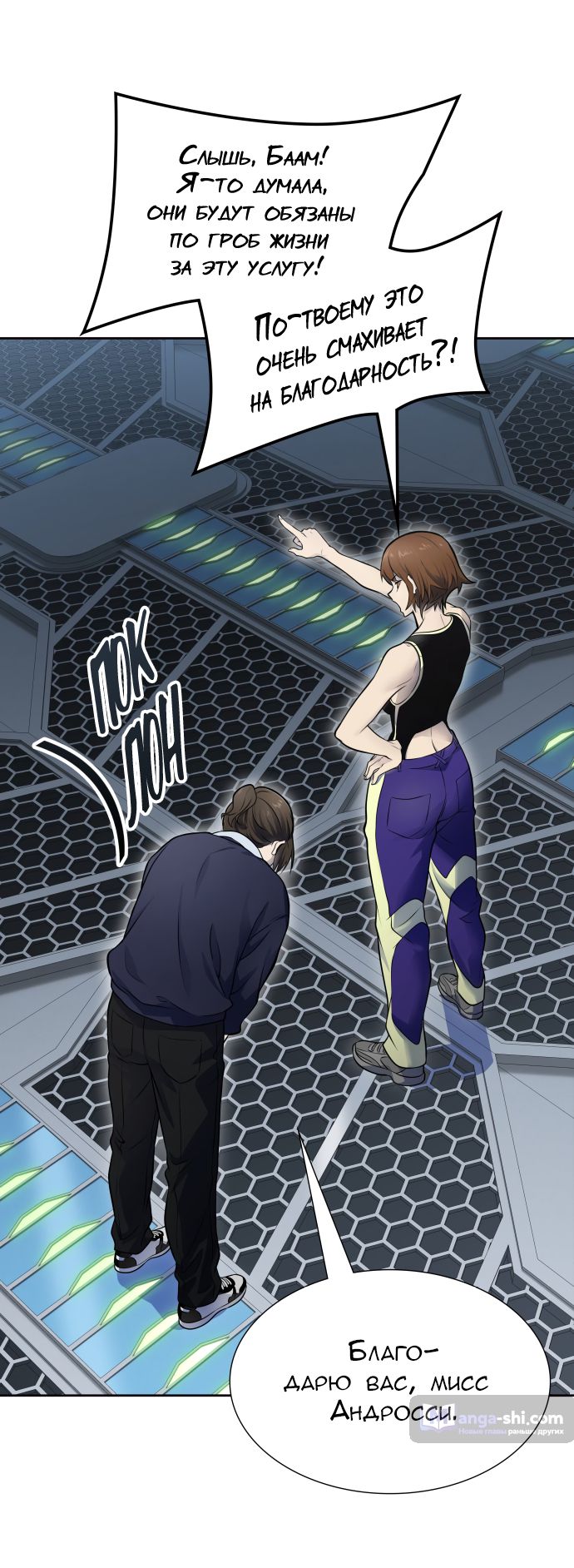 Страница 33 главы 177 манги Башня Бога / Tower of God
