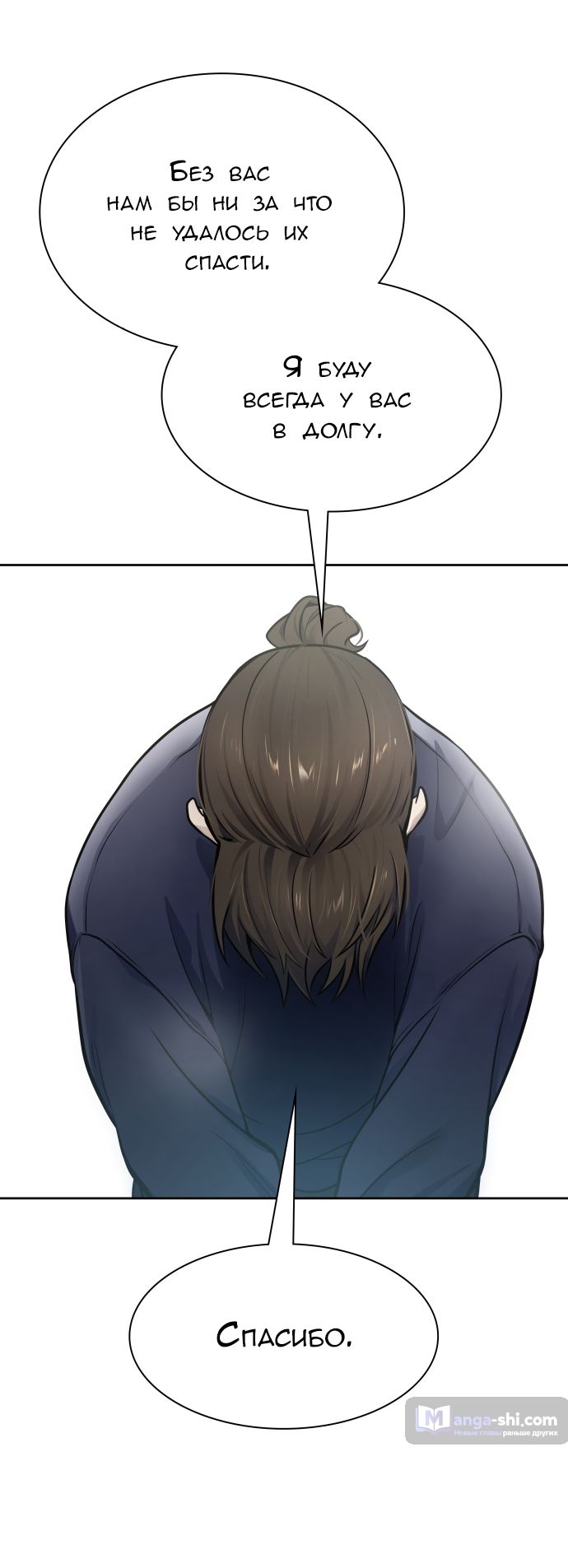 Страница 34 главы 177 манги Башня Бога / Tower of God