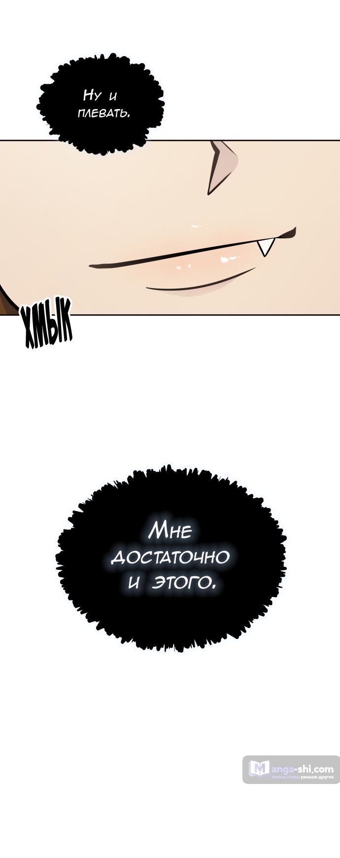 Страница 36 главы 177 манги Башня Бога / Tower of God