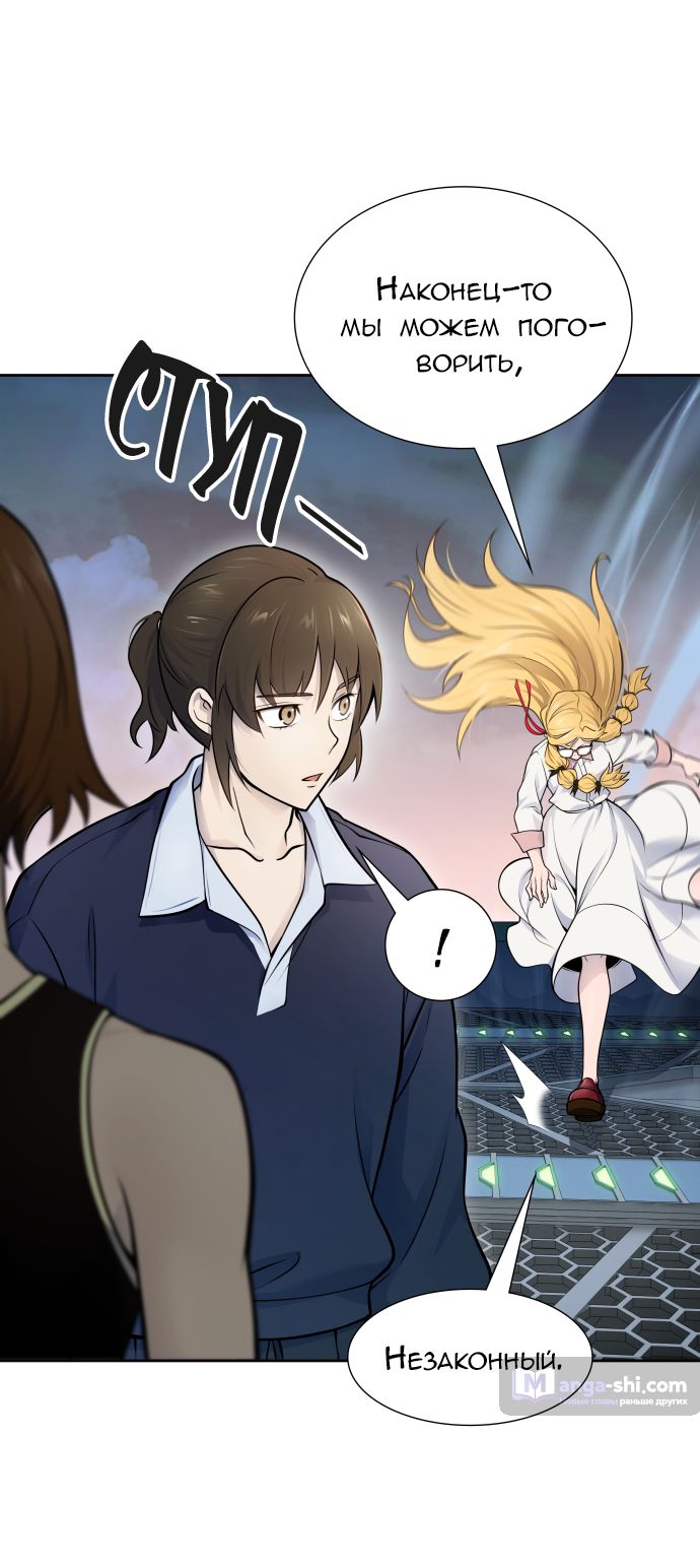 Страница 38 главы 177 манги Башня Бога / Tower of God
