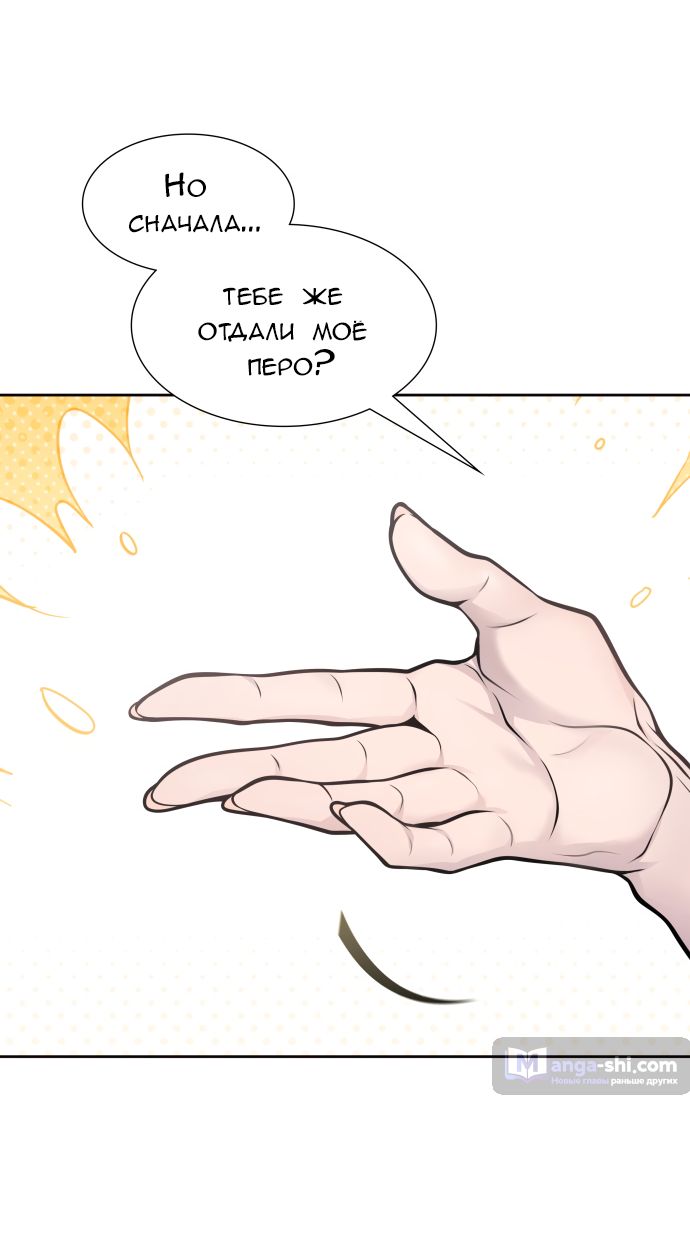 Страница 39 главы 177 манги Башня Бога / Tower of God