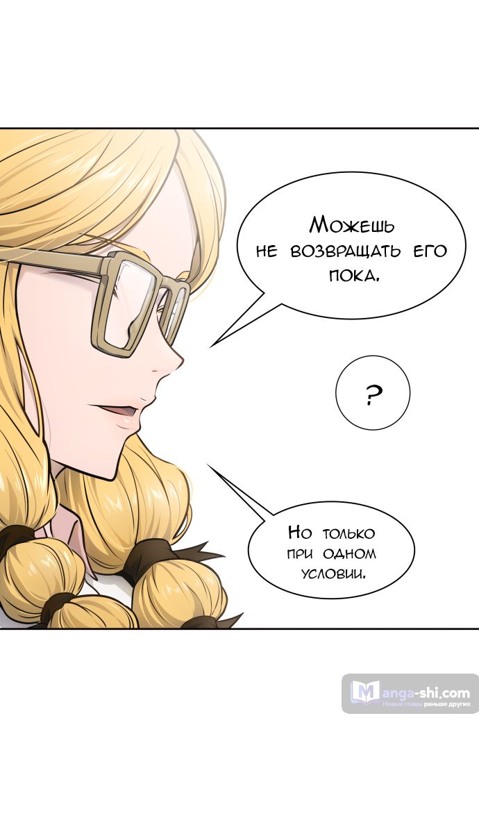 Страница 41 главы 177 манги Башня Бога / Tower of God