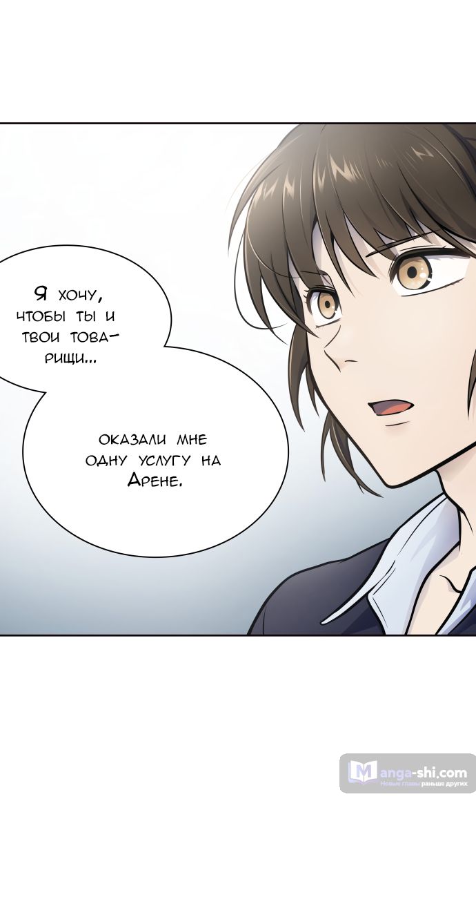 Страница 42 главы 177 манги Башня Бога / Tower of God
