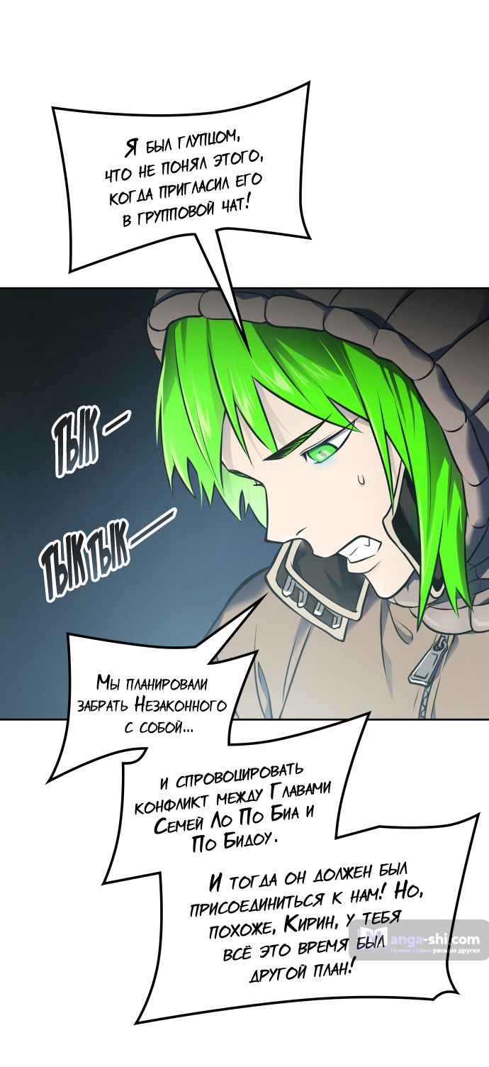Страница 44 главы 177 манги Башня Бога / Tower of God