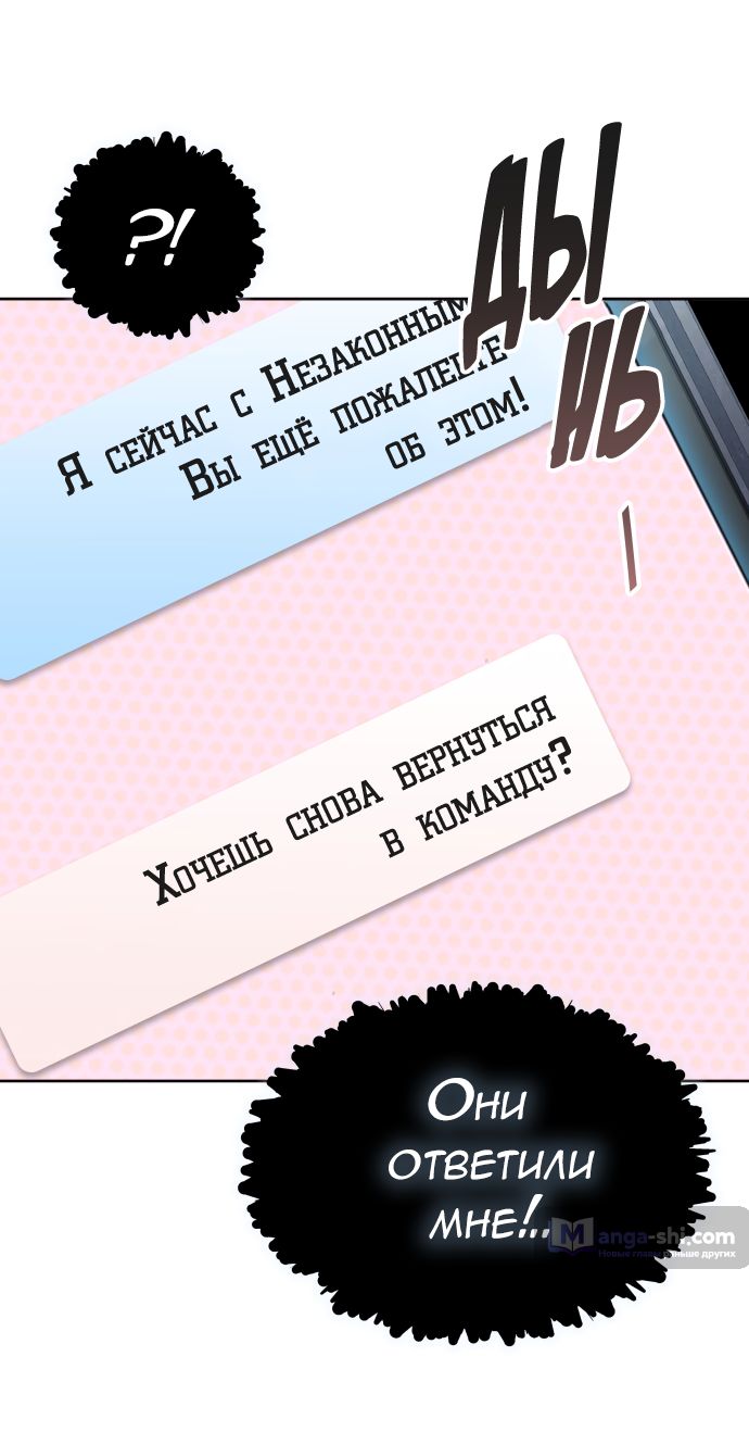 Страница 46 главы 177 манги Башня Бога / Tower of God