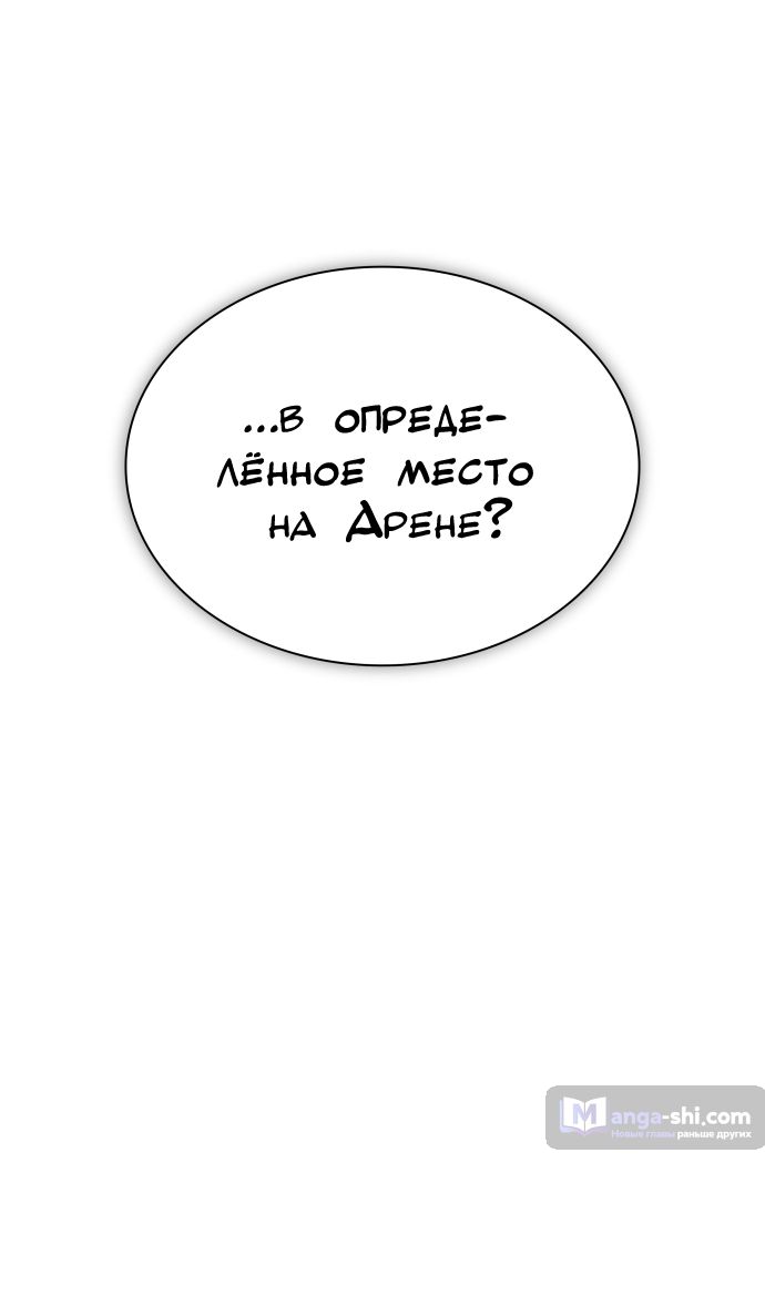 Страница 49 главы 177 манги Башня Бога / Tower of God