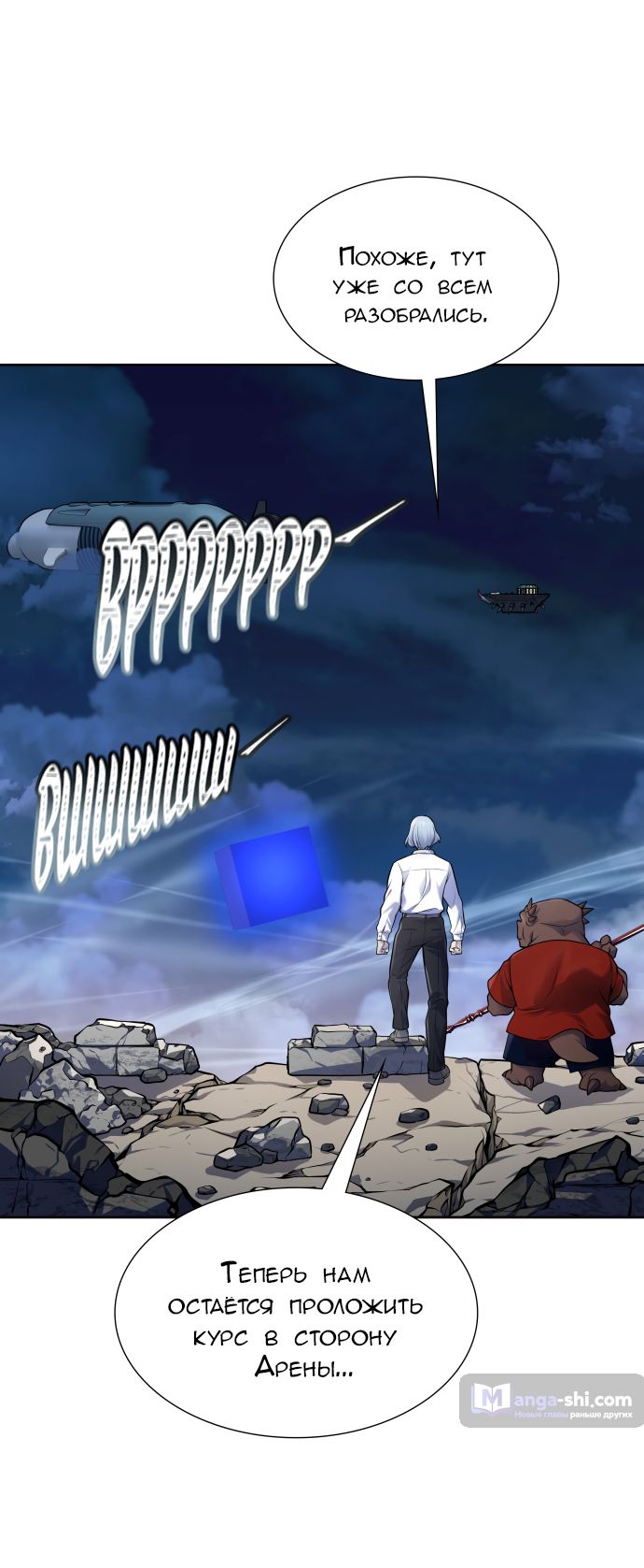 Страница 50 главы 177 манги Башня Бога / Tower of God