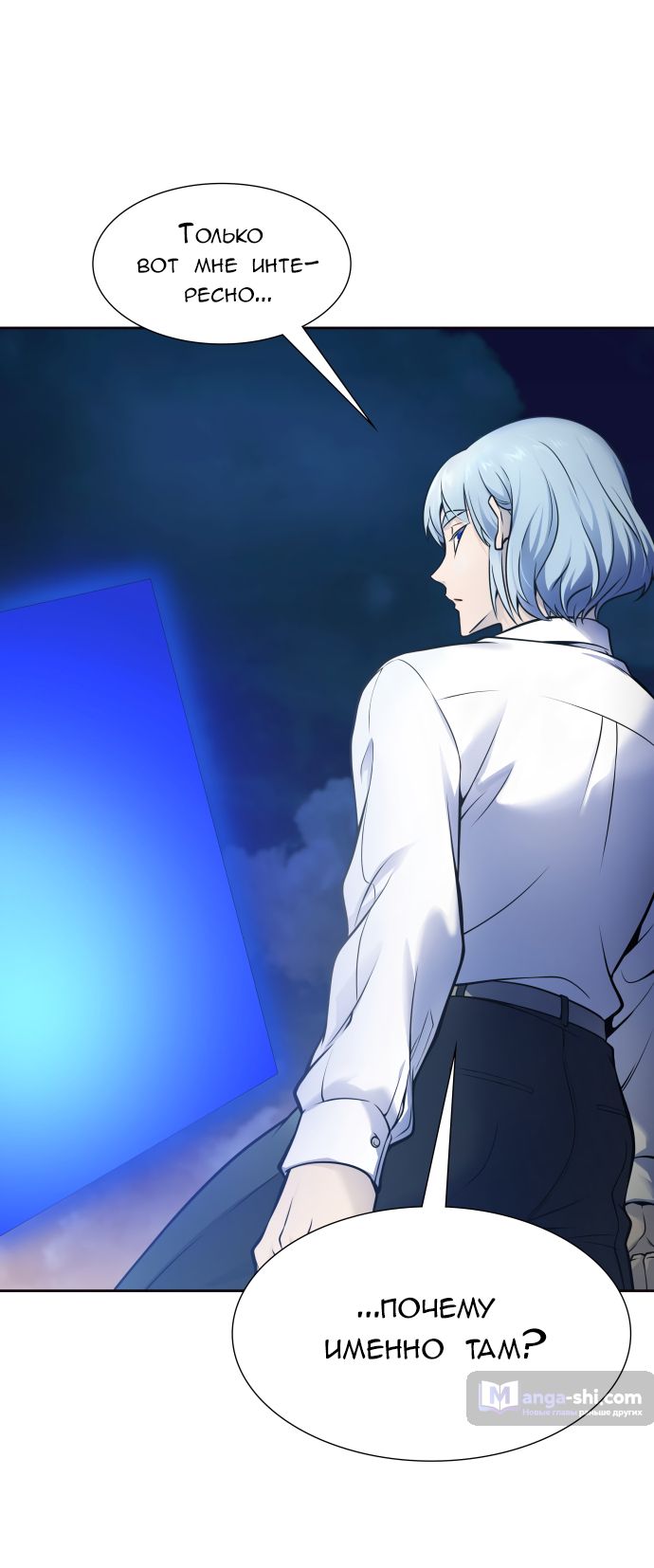 Страница 51 главы 177 манги Башня Бога / Tower of God