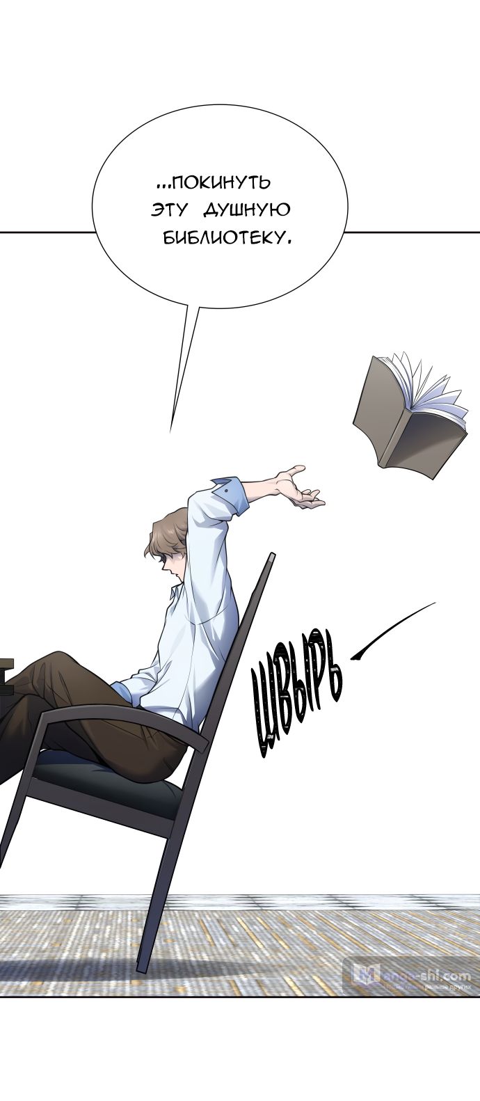 Страница 57 главы 177 манги Башня Бога / Tower of God