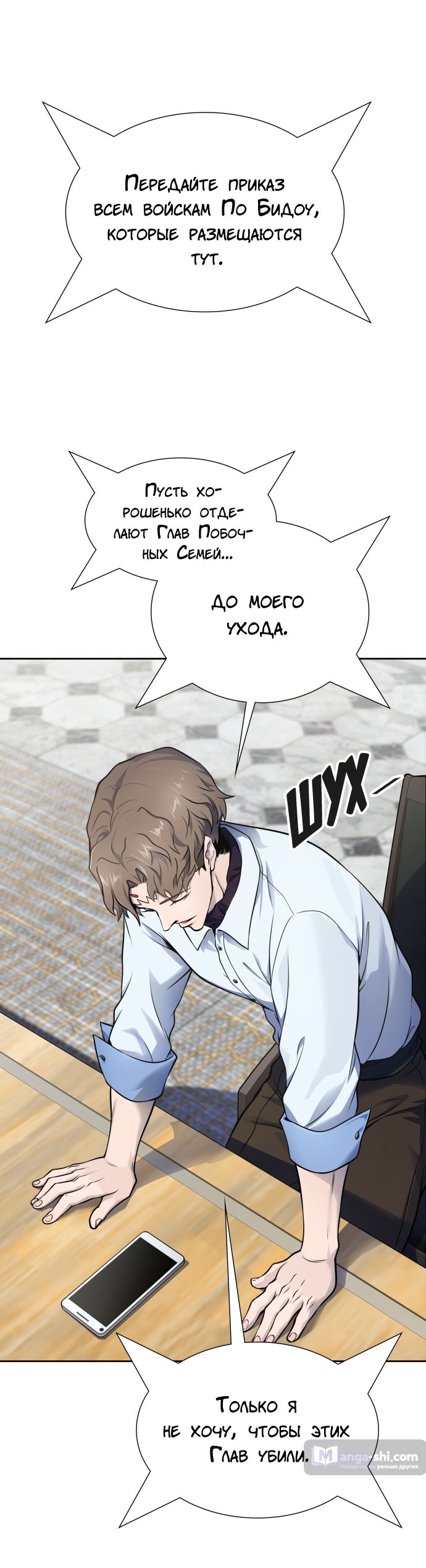 Страница 59 главы 177 манги Башня Бога / Tower of God