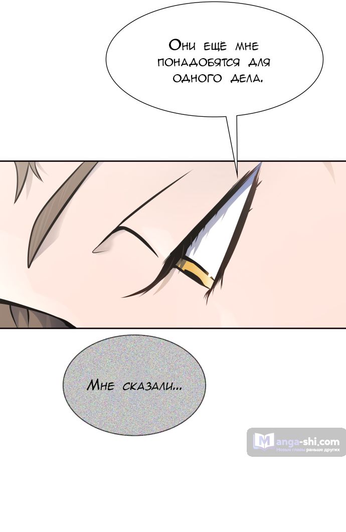 Страница 60 главы 177 манги Башня Бога / Tower of God