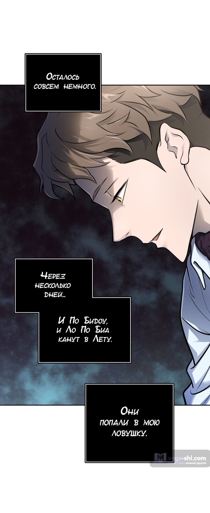 Страница 63 главы 177 манги Башня Бога / Tower of God